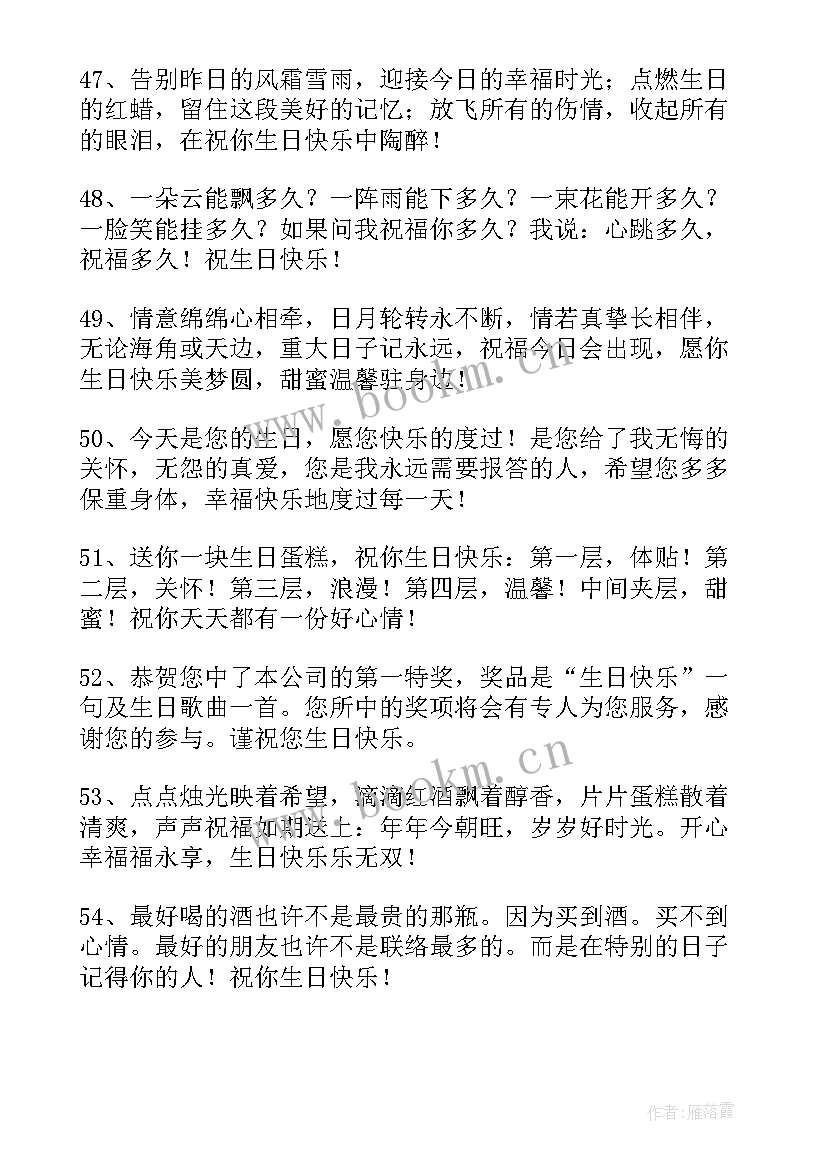 2023年祝小辈生日祝福语八个字霸气 长辈送小辈生日祝福语(实用5篇)