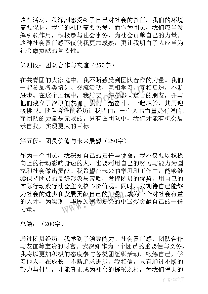 最新自我介绍简单大方(优质9篇)