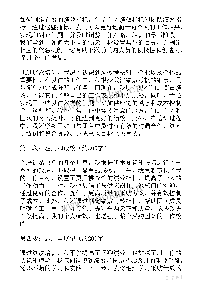 2023年团队绩效考核方案(模板7篇)