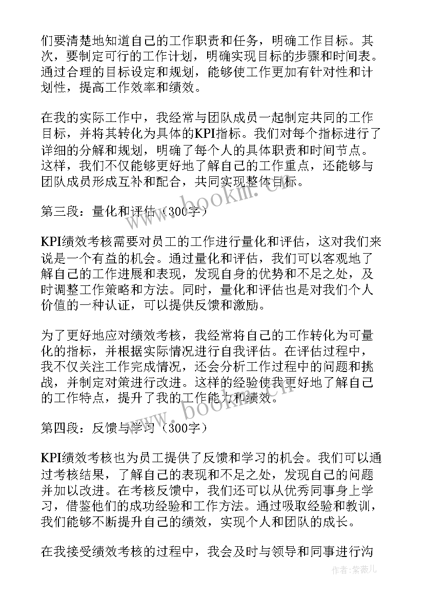 2023年团队绩效考核方案(模板7篇)