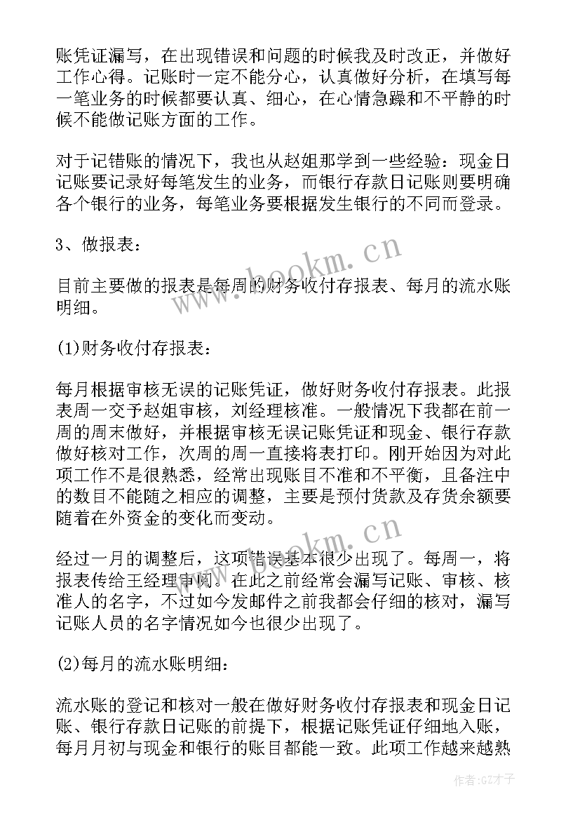 最新应届实习生转正申请书(模板7篇)