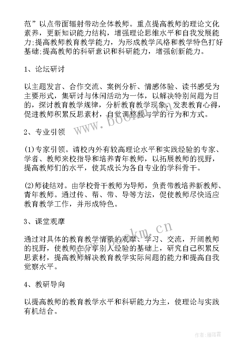 最新保育师徒结对总结(汇总5篇)