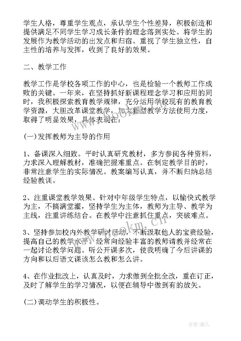 2023年教师年终考核工作总结个人 教师年终考核工作总结(优秀5篇)