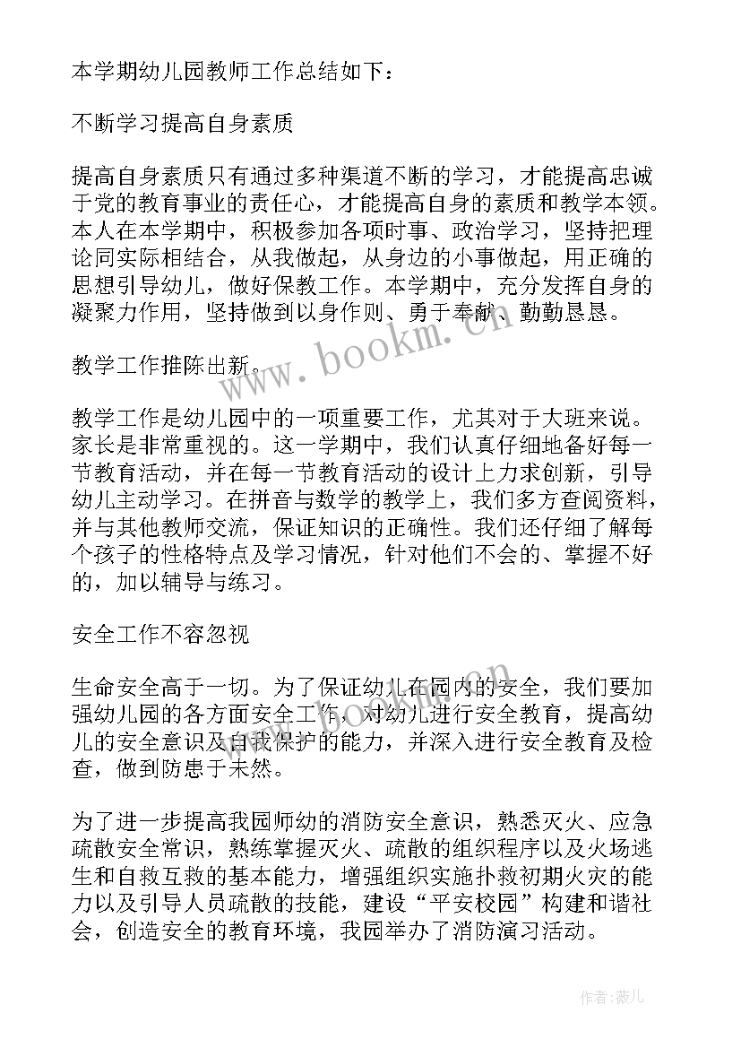 2023年教师年终考核工作总结个人 教师年终考核工作总结(优秀5篇)