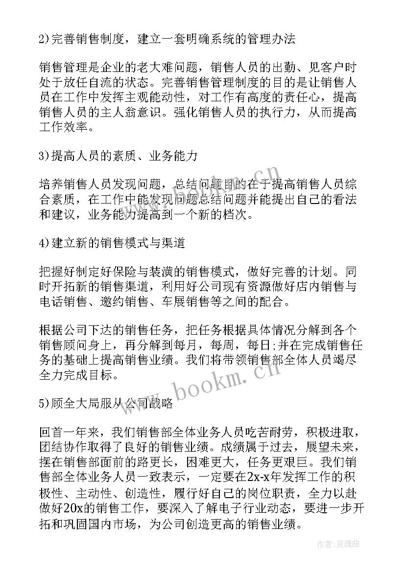 2023年销售公司年度总结报告 公司销售部年终工作总结(实用7篇)