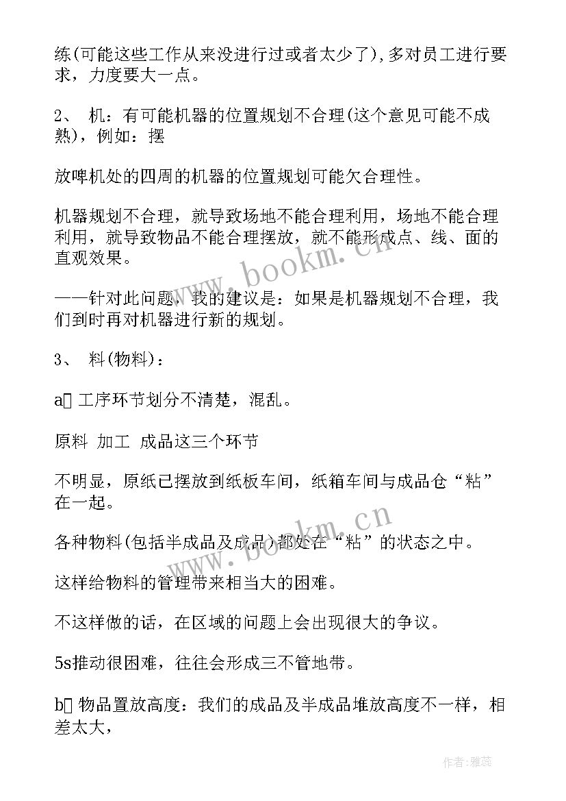 最新品质月度总结报告 s活动总结报告s总结报告(精选9篇)