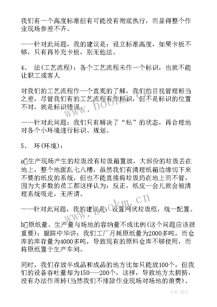 最新品质月度总结报告 s活动总结报告s总结报告(精选9篇)