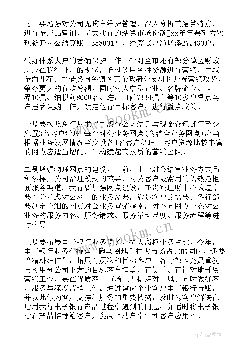 最新销售鞋子工作计划(优秀10篇)