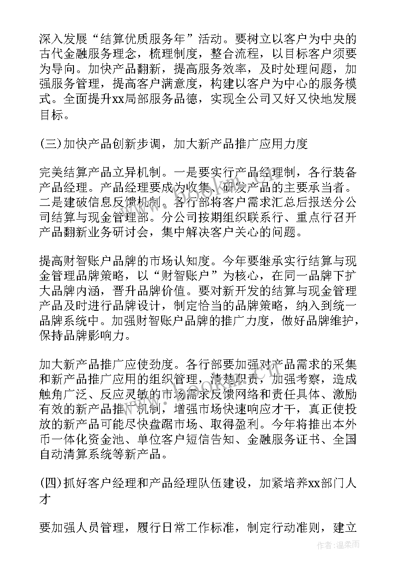 最新销售鞋子工作计划(优秀10篇)