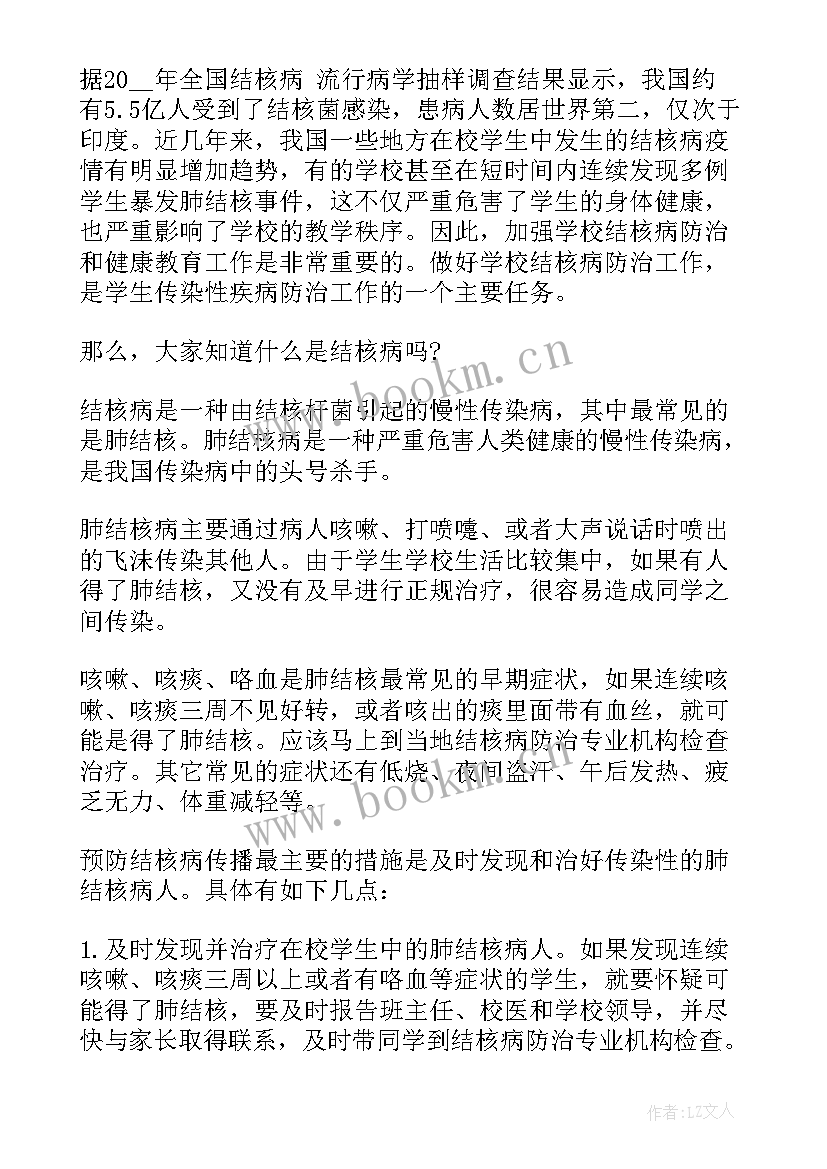 最新日世界勤俭日国旗下讲话稿子(汇总5篇)