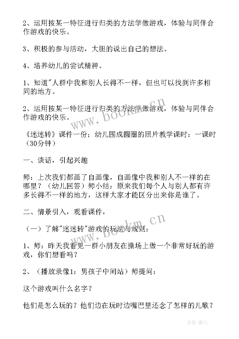 2023年蝴蝶花教案中班音乐反思(汇总5篇)