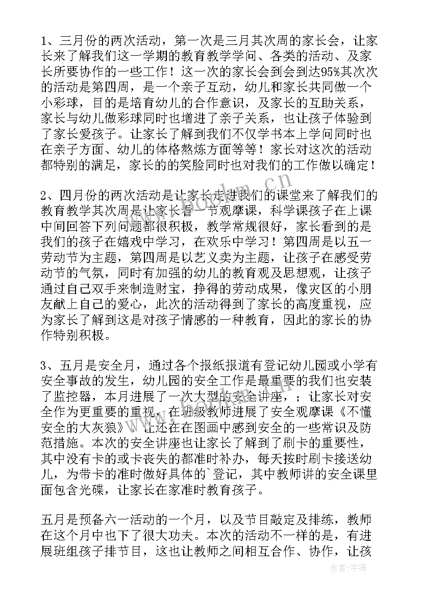 最新小学教师教学工作总结个人 小学教师教学工作总结(实用5篇)