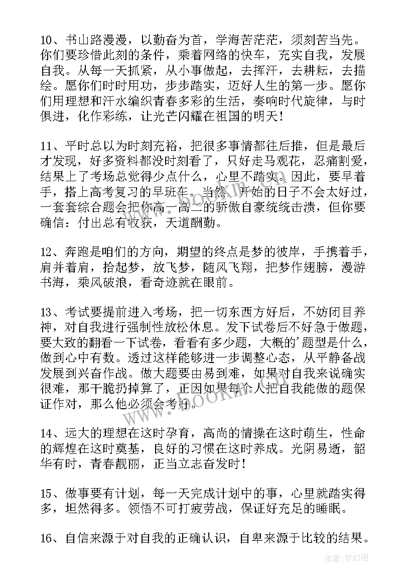 2023年高三班主任班级工作总结(实用7篇)