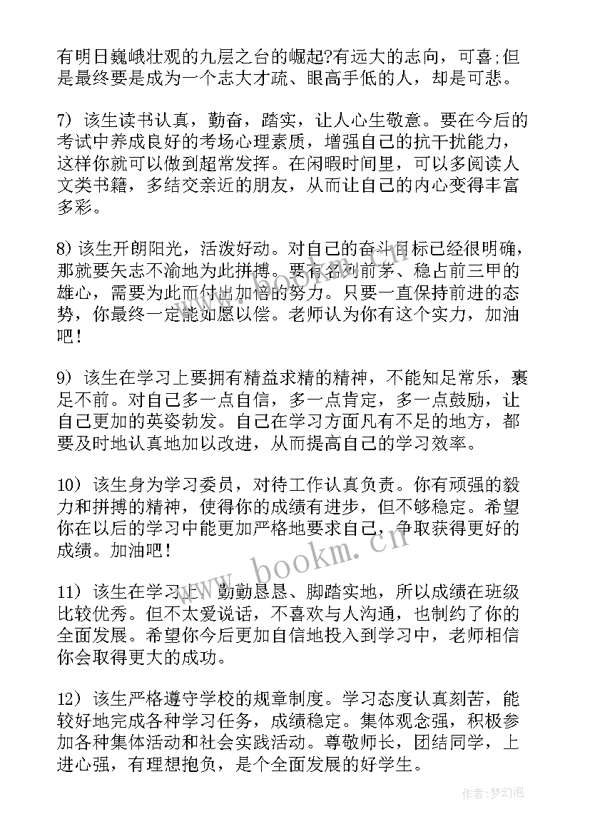 2023年高三班主任班级工作总结(实用7篇)