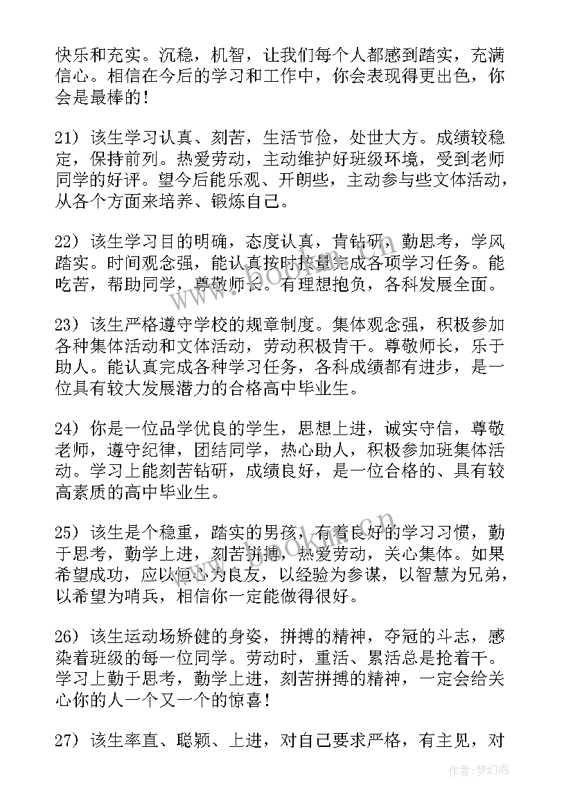 2023年高三班主任班级工作总结(实用7篇)