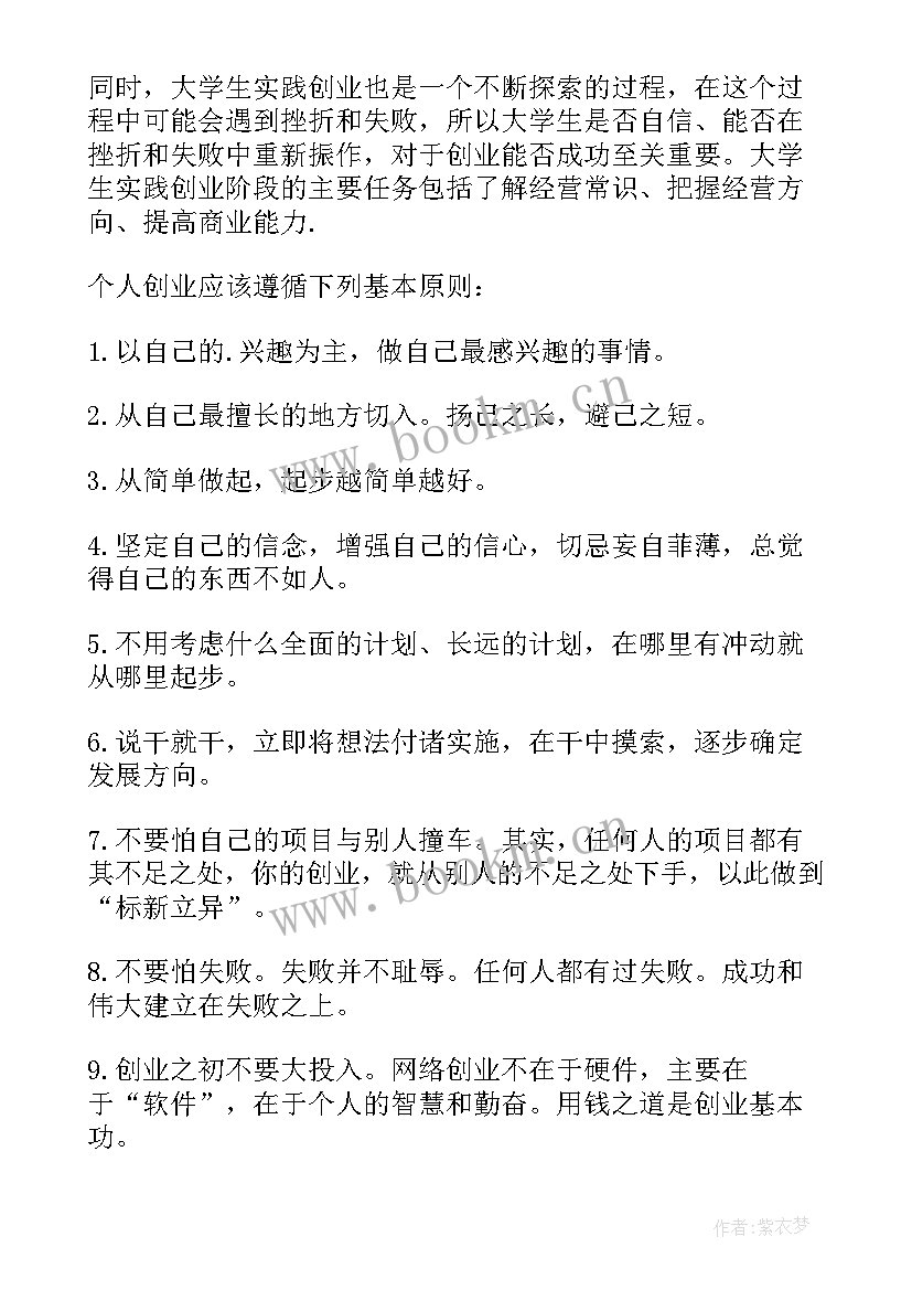 最新感悟分享会主持词(精选8篇)