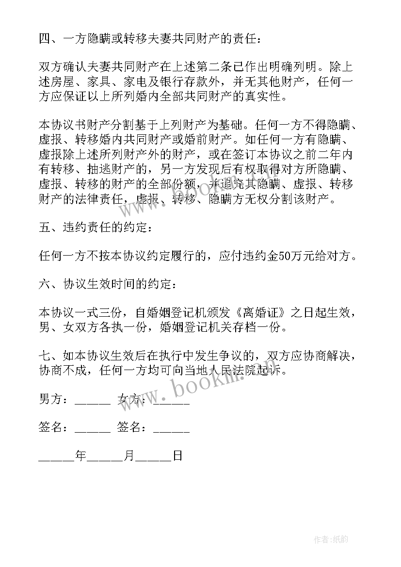 2023年农村合墙重建纠纷 农村宅基地协议(大全5篇)