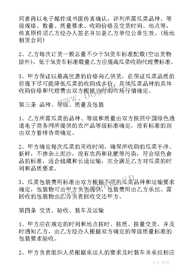 普通产品买卖合同 家禽类产品普通买卖合同(优质5篇)