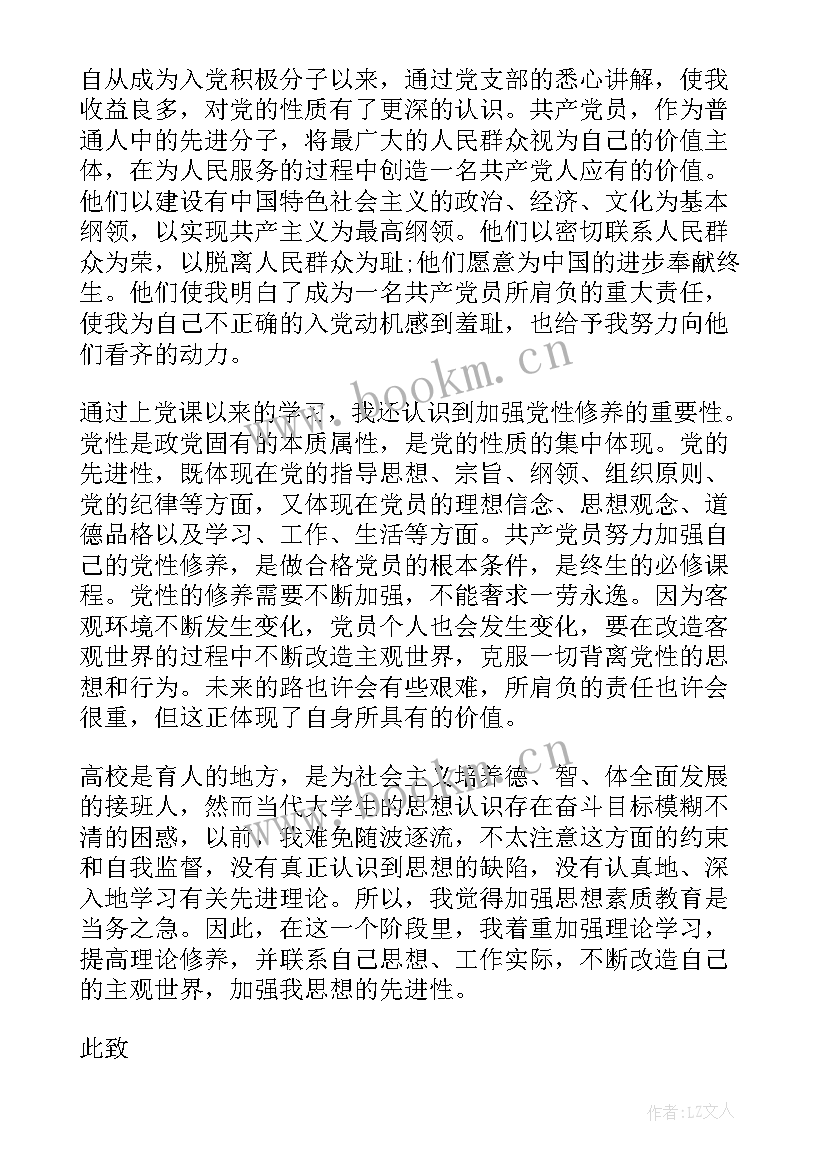 最新财务人员思想工作汇报 国企工作人员入党思想汇报(通用6篇)