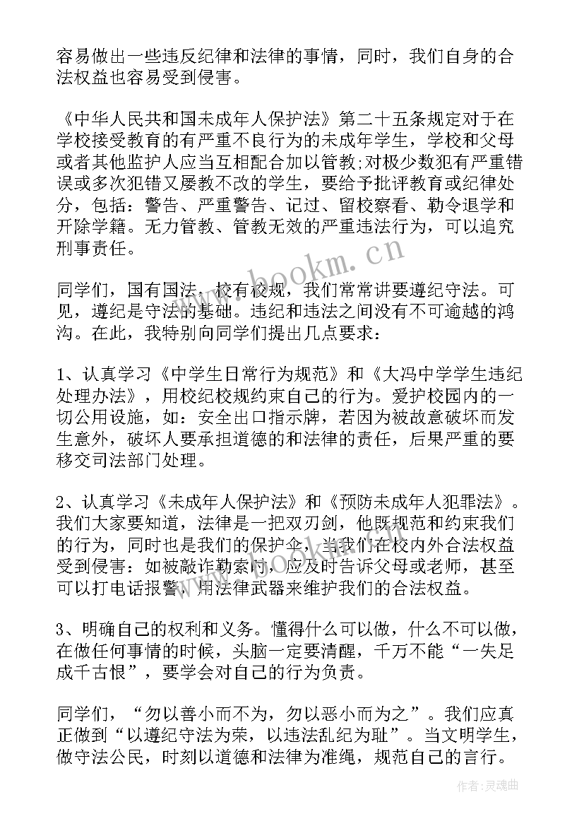 最新教师民族团结国旗下发言稿(通用5篇)