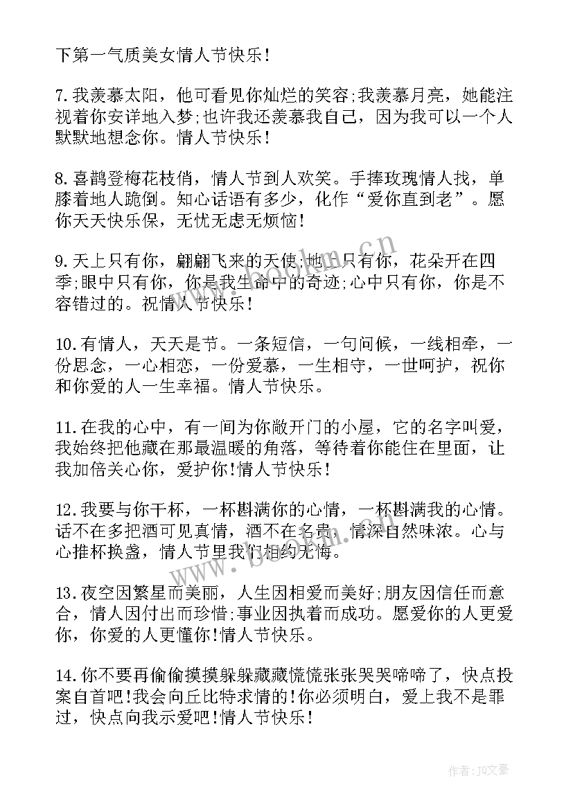 2023年老年人户外游戏 老年人祝福语(汇总9篇)