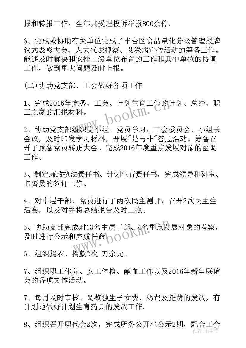 最新办公室年终工作总结个人 办公室文员终工作总结以及工作计划(精选7篇)