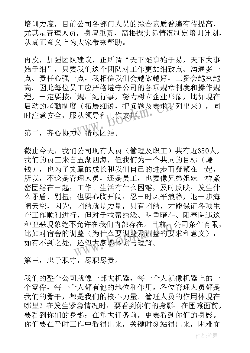 最新青年员工座谈会分钟发言 青年员工座谈会领导发言稿(大全9篇)