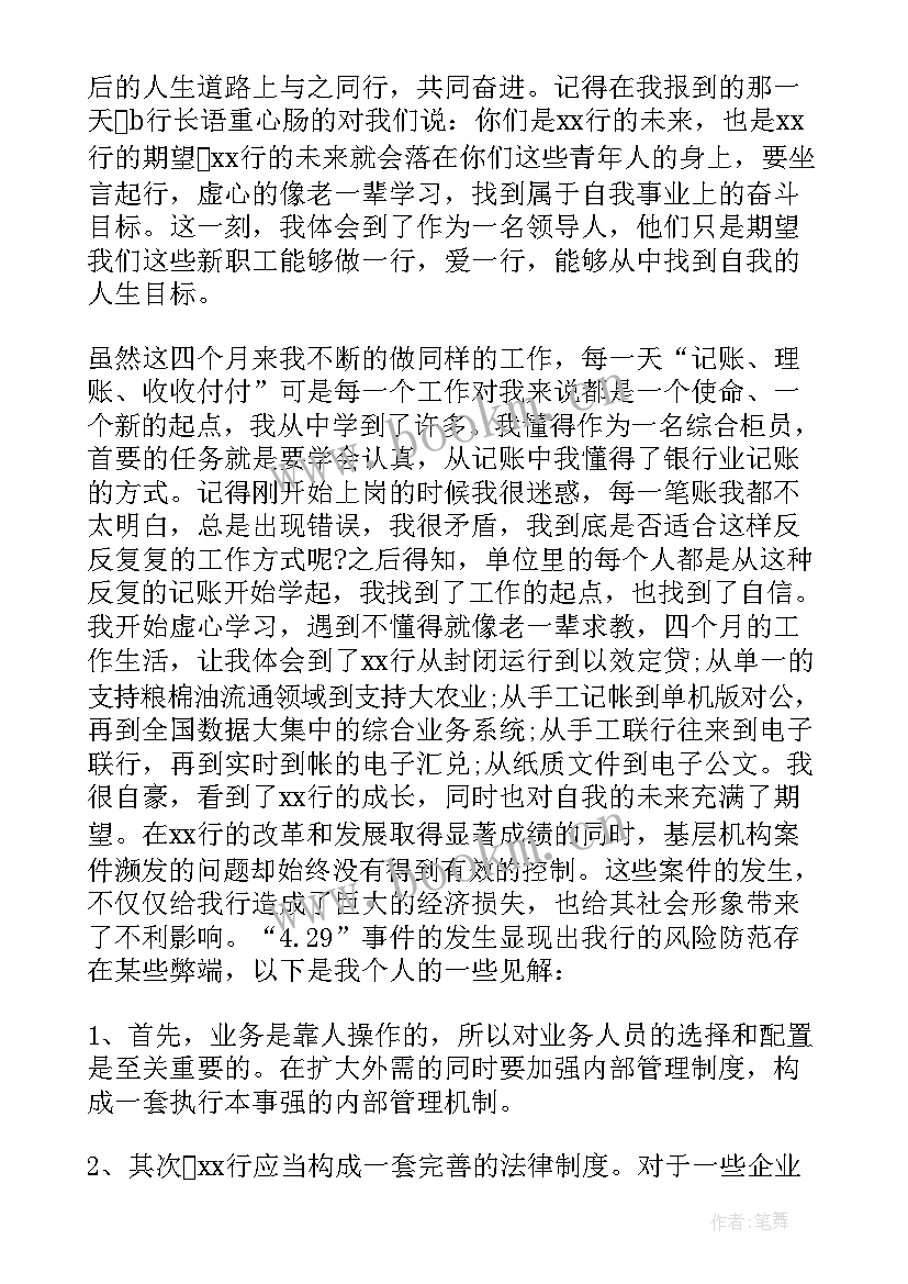 最新青年员工座谈会分钟发言 青年员工座谈会领导发言稿(大全9篇)