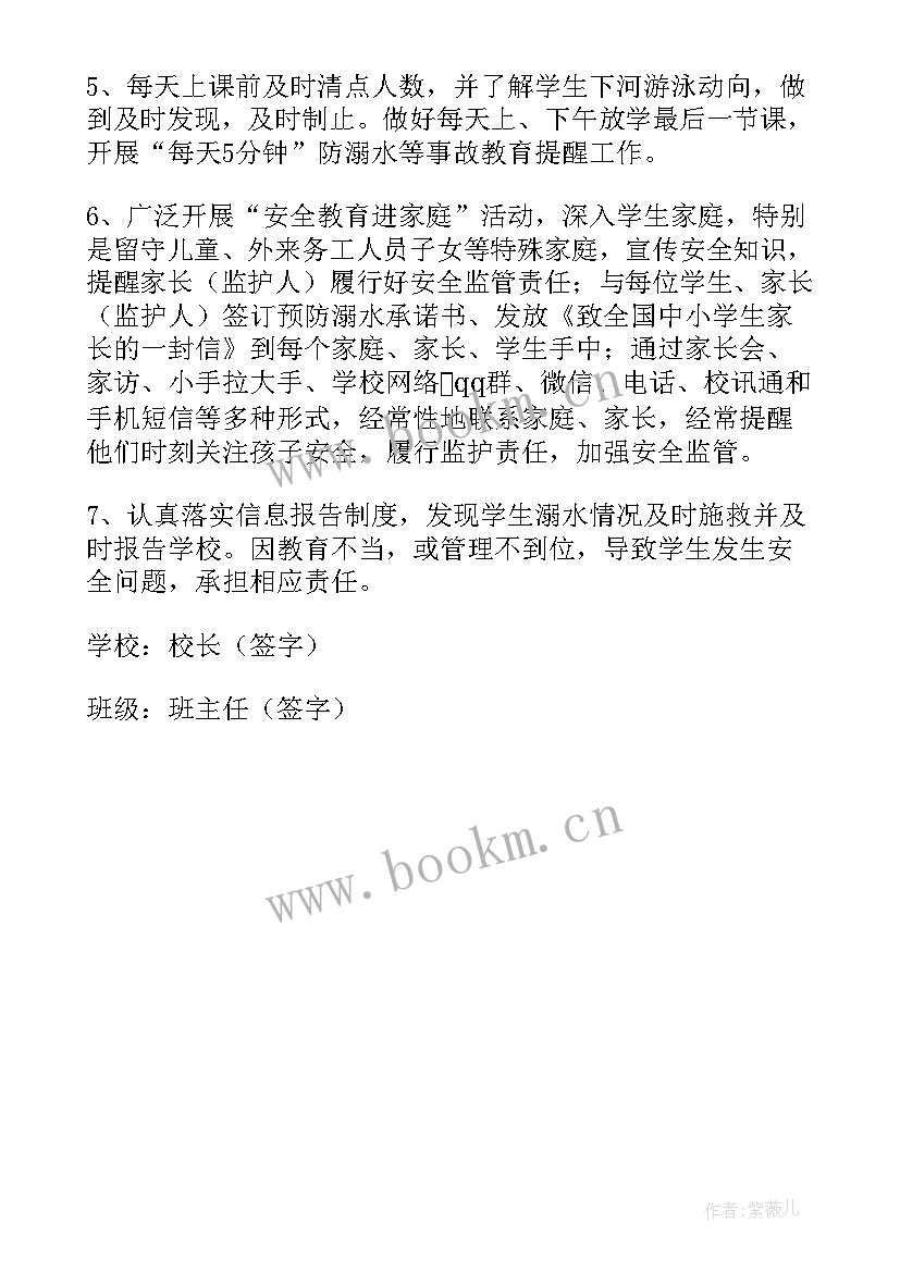 学生安全承诺书防溺水 学生防溺水安全承诺书(优秀5篇)