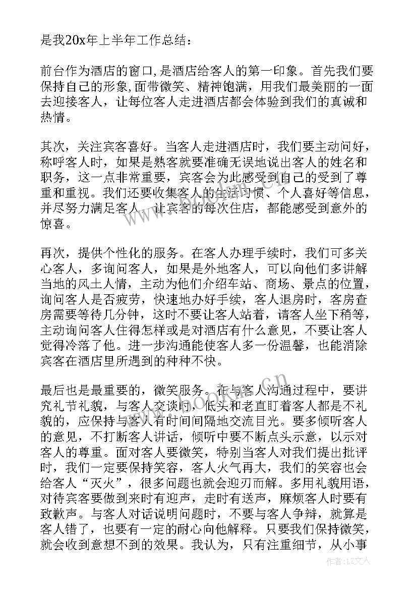 最新前台年终工作总结个人 前台的员工年终总结(精选5篇)