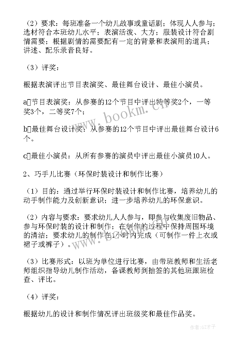 六一儿童节特色活动方案策划 六一儿童节特色活动方案(大全5篇)