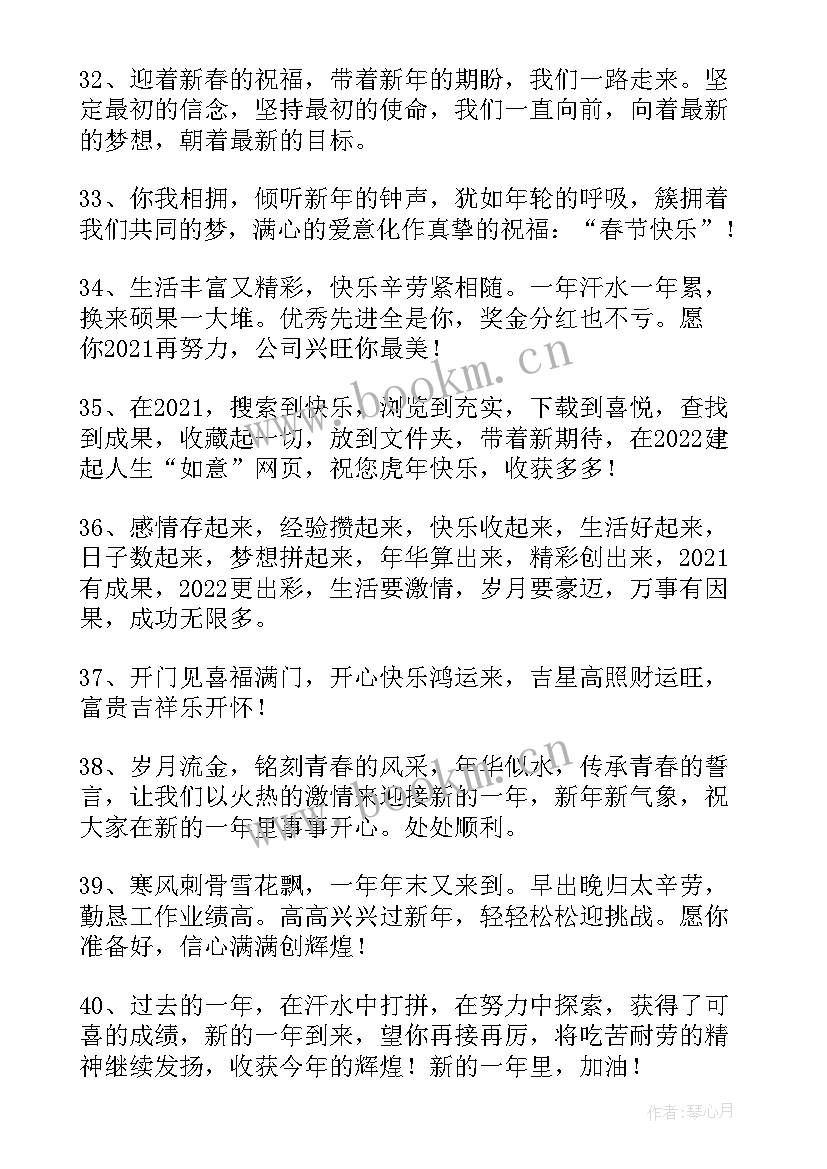 最新跨年朋友圈文案 跨年祝福朋友的文案(大全10篇)