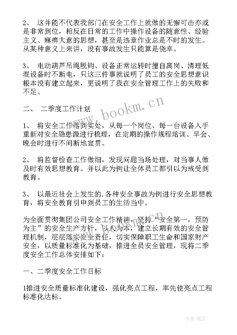 最新季度总结表格做 季度工作总结季度工作计划(精选10篇)