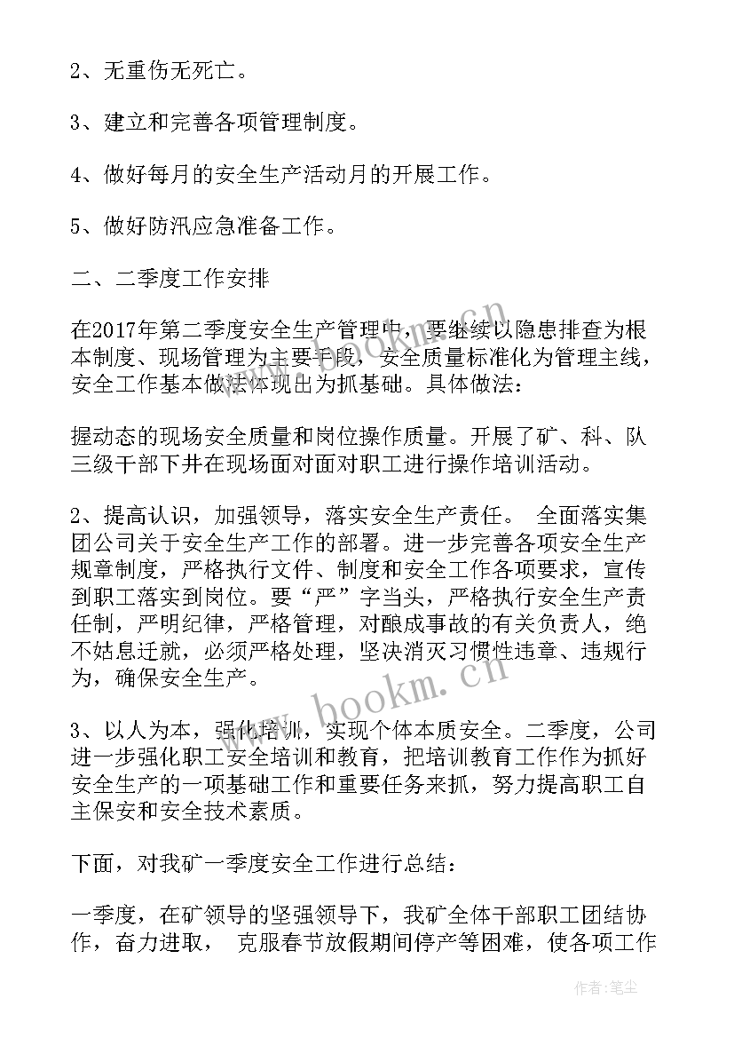 最新季度总结表格做 季度工作总结季度工作计划(精选10篇)