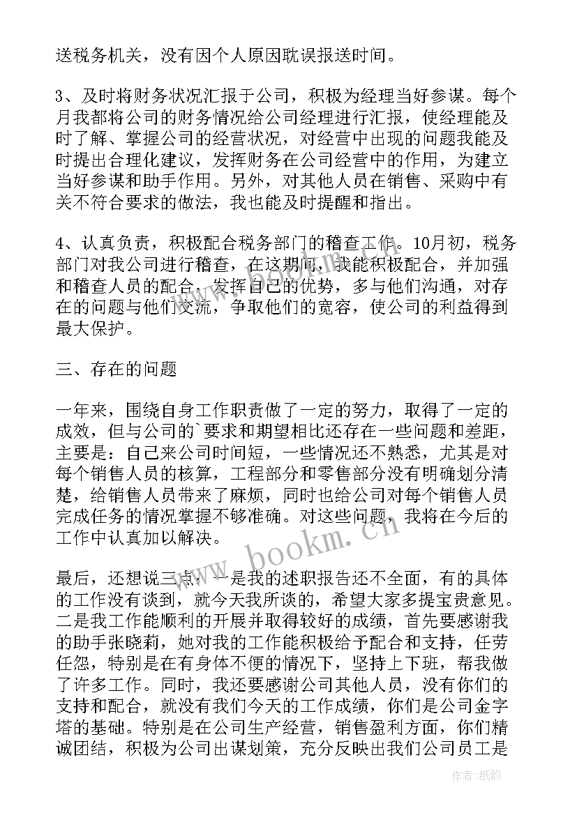 转正述职报告职业规划 转正述职报告(优秀7篇)