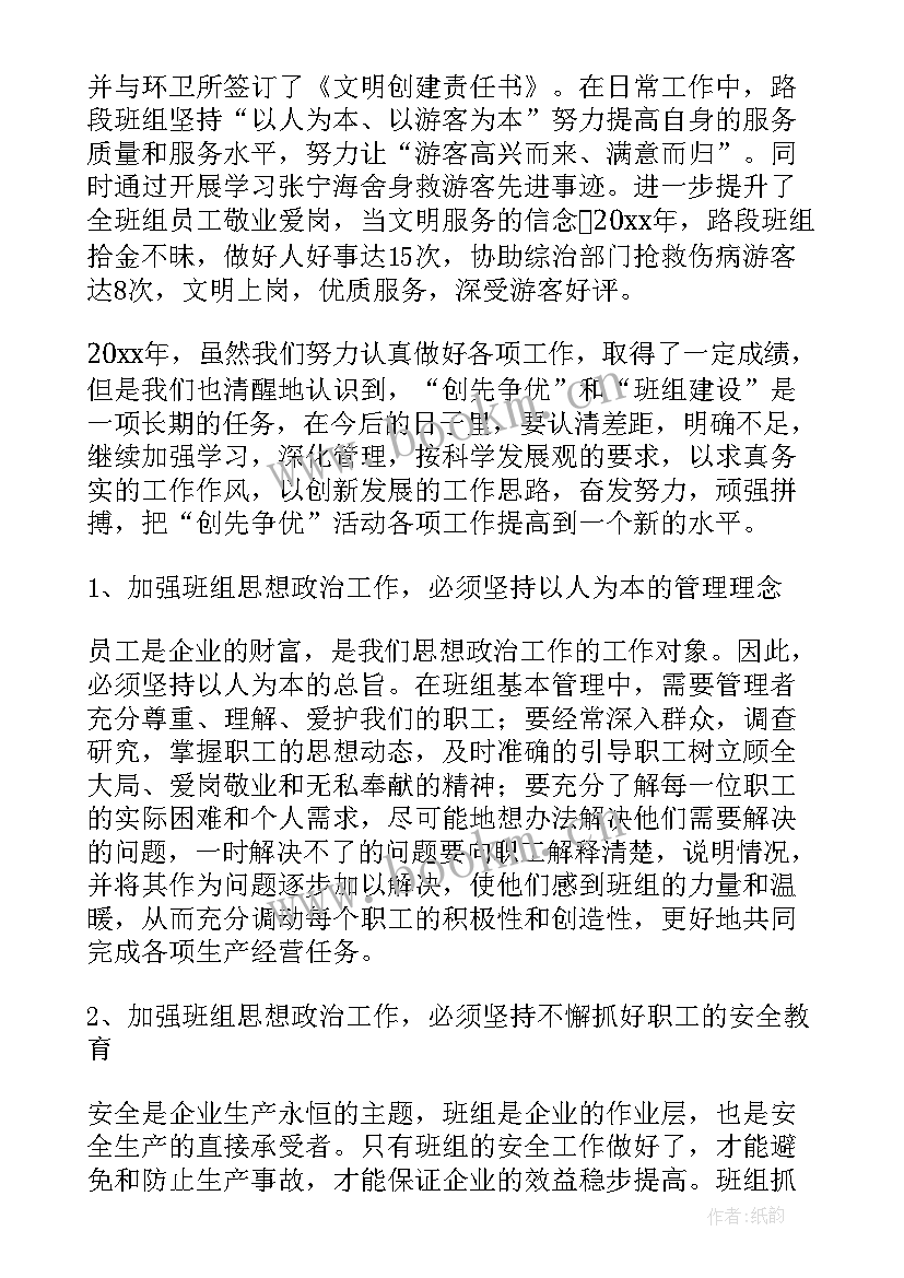 第一季度部门工作总结 部门季度工作计划汇报材料(优秀5篇)