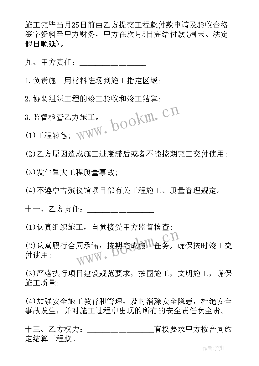 无锡水池土建工程承包合同 水池土建工程承包合同(汇总5篇)