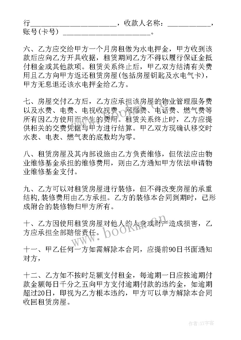 最新房租出租合同法 深圳房屋出租(优质8篇)