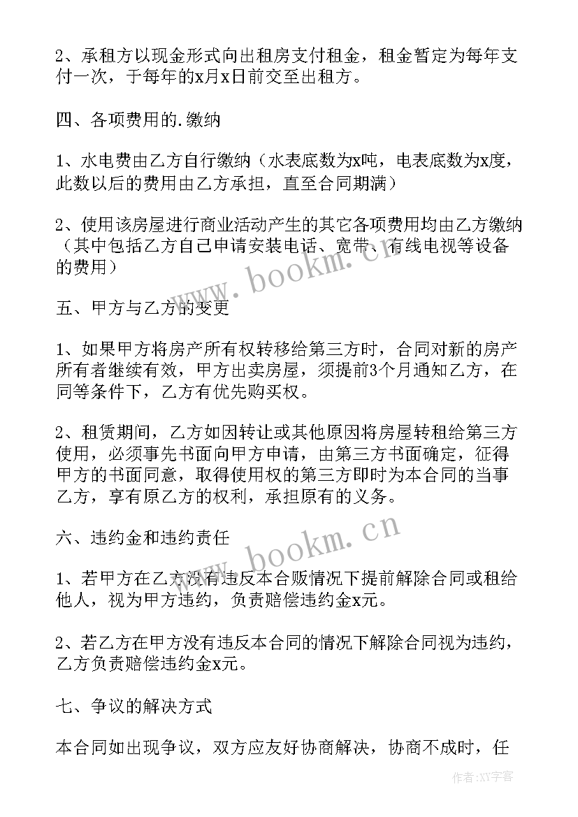 最新房租出租合同法 深圳房屋出租(优质8篇)