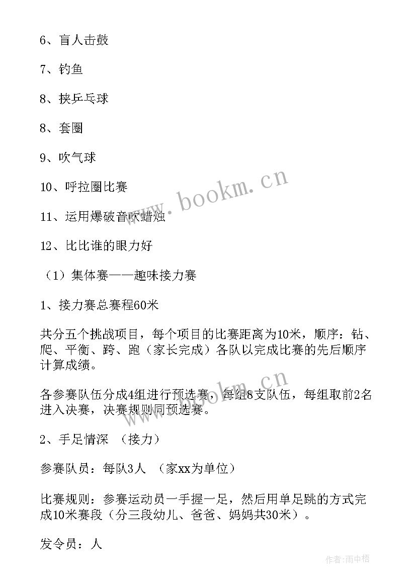 元宵节活动策划方案(优秀7篇)