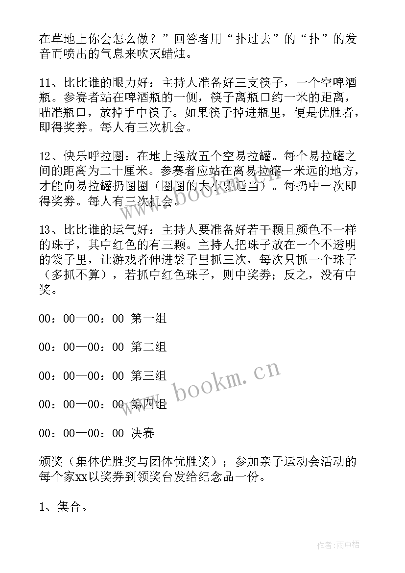 元宵节活动策划方案(优秀7篇)