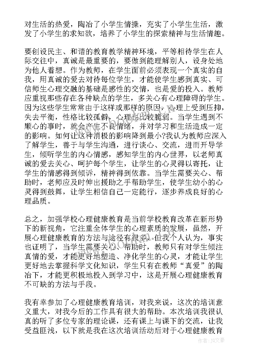 最新感悟生命心理课(大全5篇)