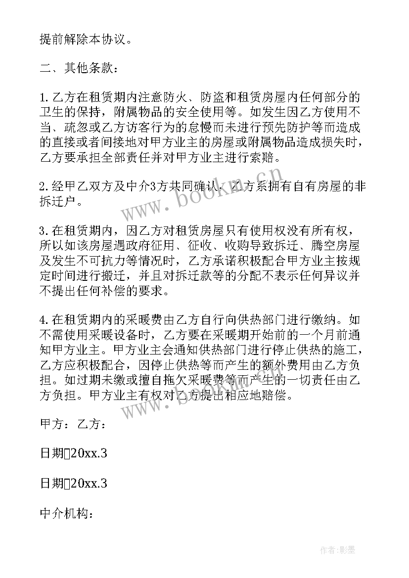 最新租赁补充协议书 补充协议租赁合同(模板5篇)