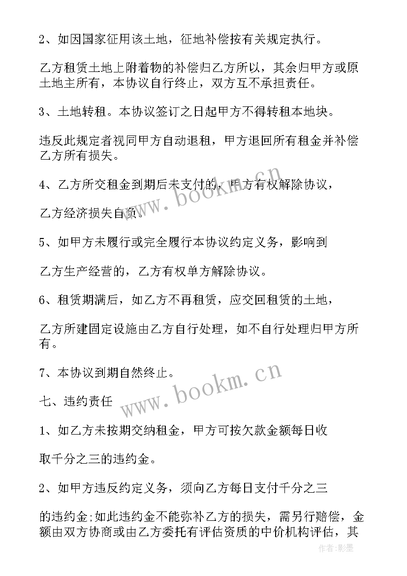 最新租赁补充协议书 补充协议租赁合同(模板5篇)