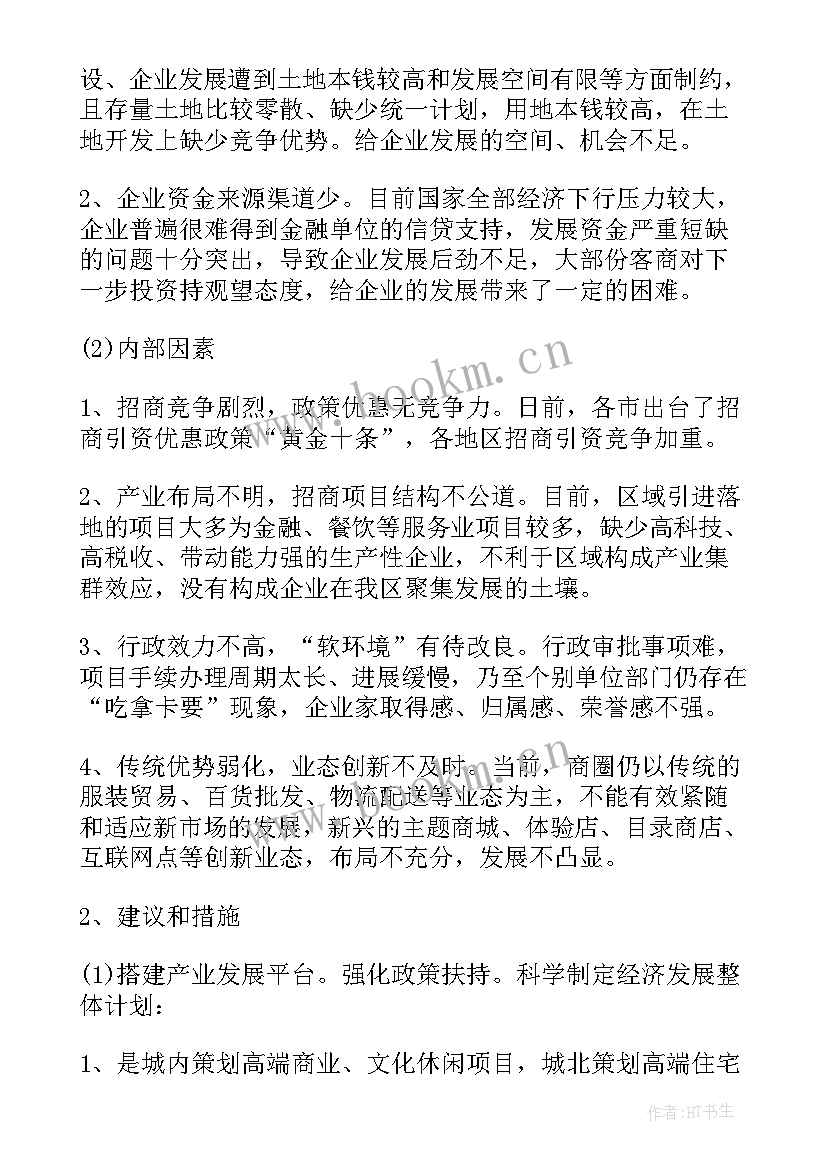 基层优化营商环境的心得体会和感悟 优化营商环境法官心得体会(实用6篇)