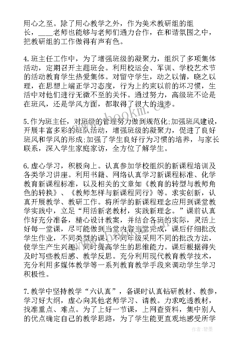 幼儿园教师年度考核总结简洁(优秀6篇)