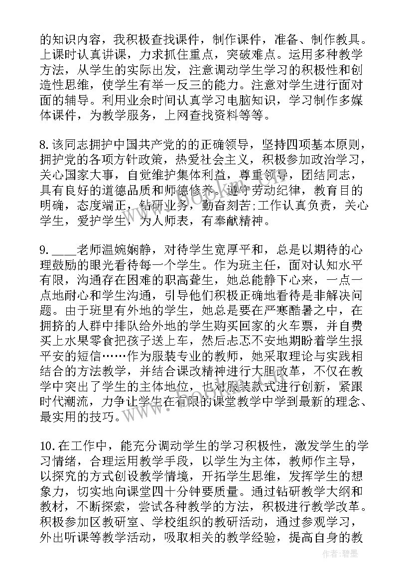 幼儿园教师年度考核总结简洁(优秀6篇)