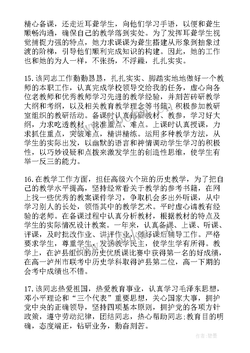 幼儿园教师年度考核总结简洁(优秀6篇)