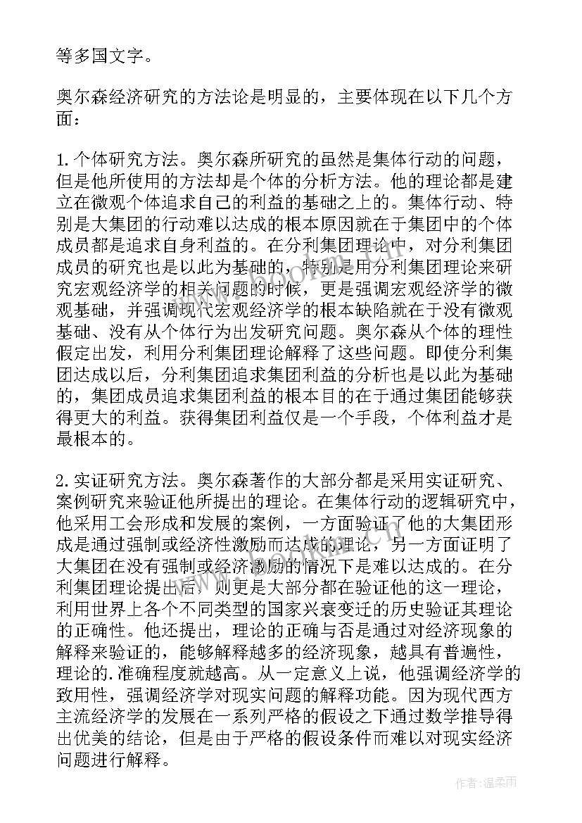 2023年研究所成立 成立玉器研究所的报告(汇总5篇)