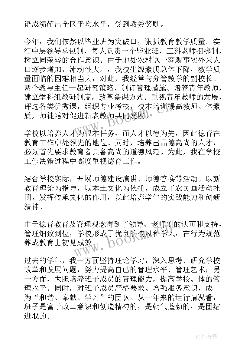 2023年校长本年度工作总结(汇总6篇)